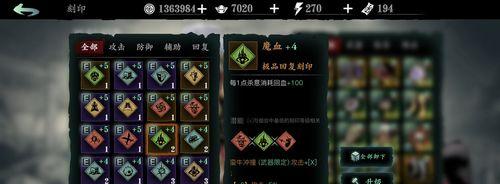 《以影之刃3》支线任务物品收集攻略（探索世界，收集珍宝，成就满满）