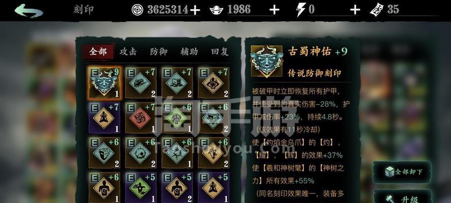 《以影之刃3宗师装备获得方式详解》（打造最强角色，一步步走向宗师之路）