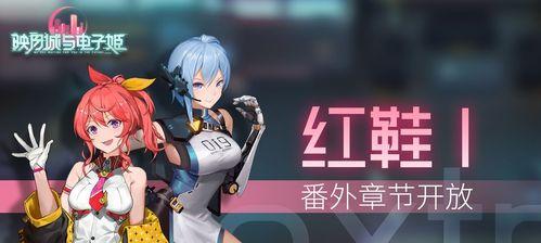 《映月城》与《电子姬》手游抗降低攻略（掌握这些技巧，让你在游戏中不断提高战力！）