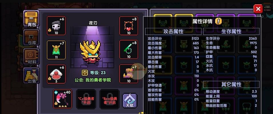 《勇者传承》人物属性详解（探究属性效果，打造最强勇者！）