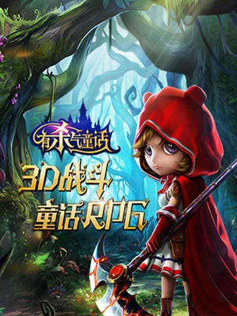 《有杀气童话2》游戏评测（玩家必读的游戏评测，探讨氪金与非氪金的区别）