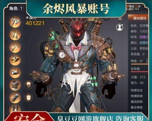 《余烬风暴》11级主线攻略（如何轻松完成余烬风暴11级主线任务）