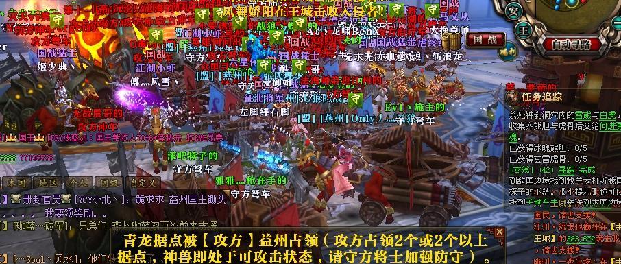 御龙在天世界BOSS刷新点攻略（探秘刷新点，一举击败BOSS）
