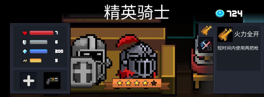 《元气骑士祭坛》无敌打法揭秘（掌握这些技巧，让你无敌于天下）