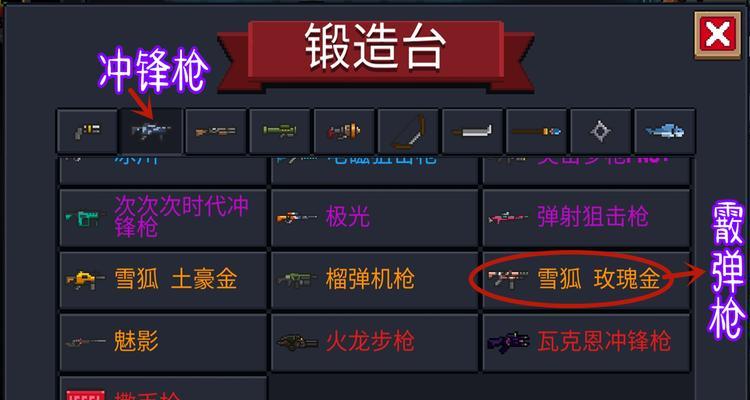 元气骑士群星之弓合成全攻略（轻松get新武器，提升战斗能力）