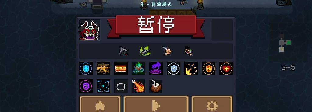 《元气骑士死神之息》死神之息用途详解（游戏中最珍贵的货币）