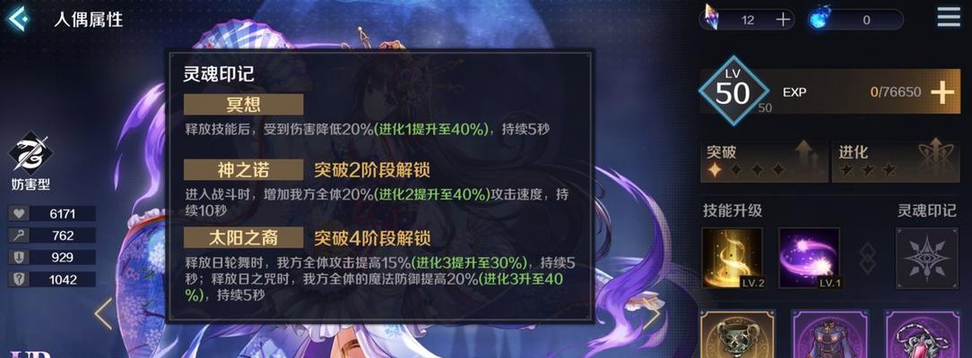 《复苏的魔女未定之路》开启时间攻略（这些攻略让你在游戏中轻松领先）