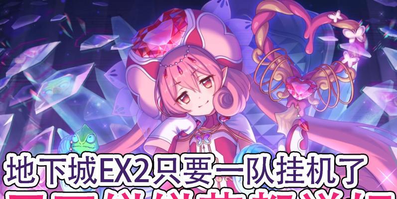 公主连接可可萝夏日复刻全新玩法解析（打造最强萌系战队，与公主们一起闯荡夏日世界）