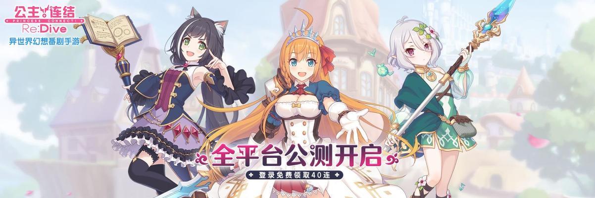 公主连接可可萝夏日复刻全新玩法解析（打造最强萌系战队，与公主们一起闯荡夏日世界）