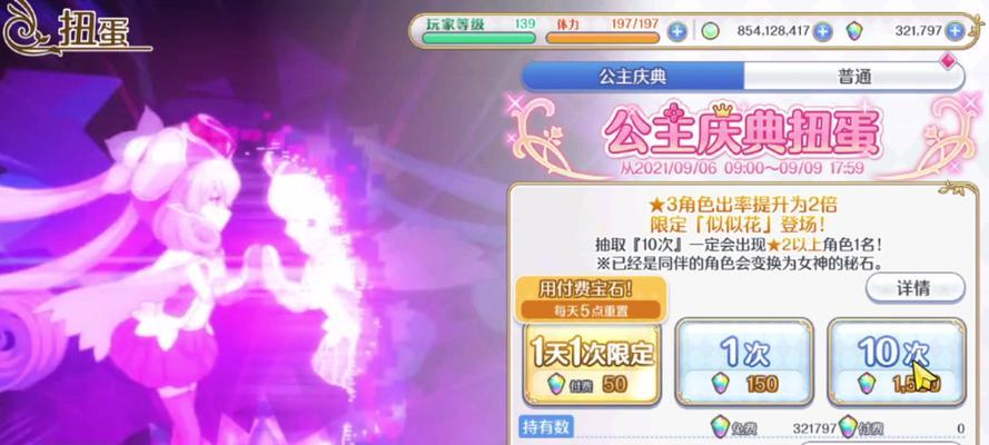 公主连结日服似似花专武属性解析（打造最强似似花，战无不胜！）
