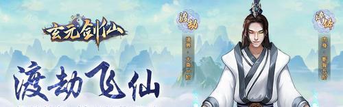 玄元剑仙仙酿的神奇效用（探秘仙酿的种类及其功效）