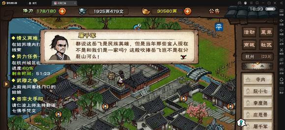 《烟雨江湖》喂狗路线攻略（以任务为引，助你快速完成喂狗任务）