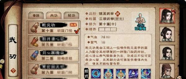 玩转《烟雨江湖夜不能寐》（从任务接取到完成，全面攻略烟雨江湖夜不能寐的支线任务）