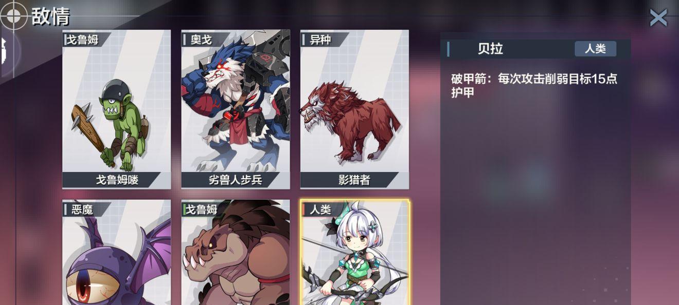 一零计划：推荐攻略，哪个角色最厉害？