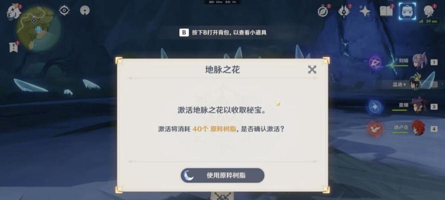 原神浓缩树脂的作用详解（游戏必备，提高战斗力的选择）