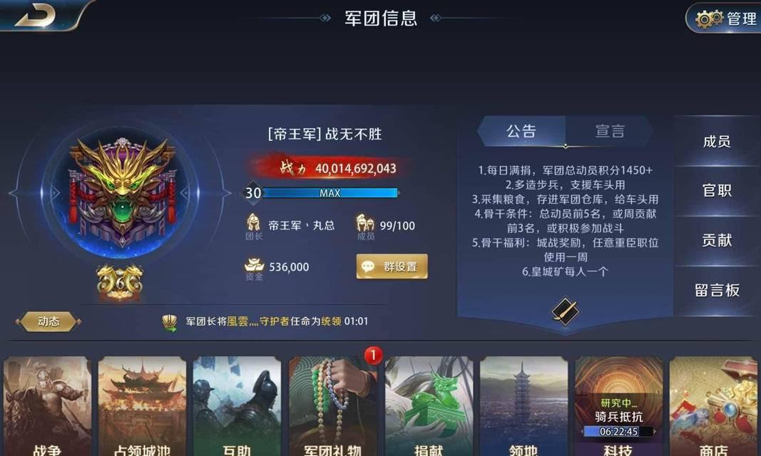《真龙霸业》武将分享攻略详解（一起来了解如何分享武将吧！）