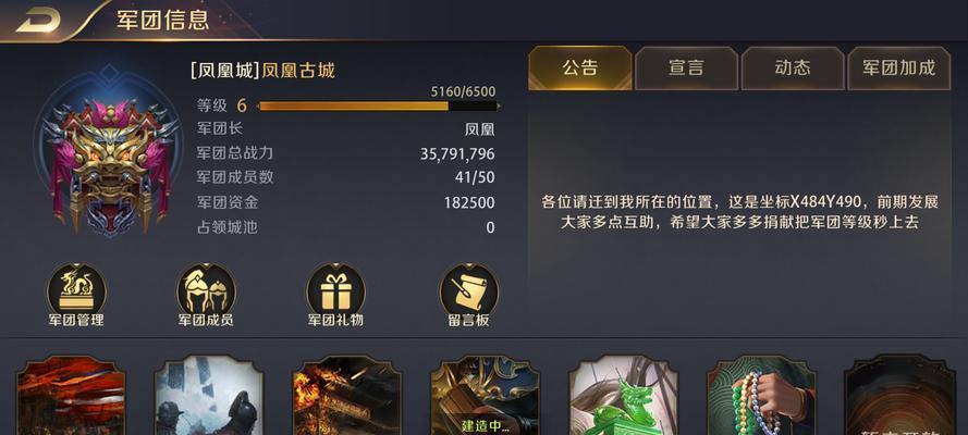 《真龙霸业主城防守攻略》（打造坚不可摧的主城防御策略）