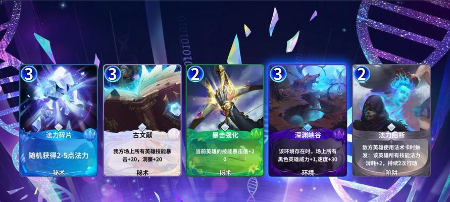 《最终王冠》完美阵容搭配详解（打造最强阵容，策略关键在此！）