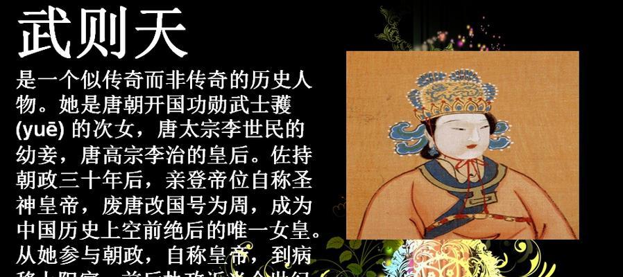 FGO武则天技能介绍武则天图鉴一览（探究FGO武则天的技能效果，全面解读武则天图鉴）