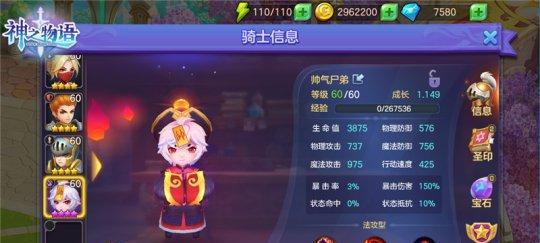 《西游萌萌》炼狱之塔的针锋相对（挑战极限，战斗不息）