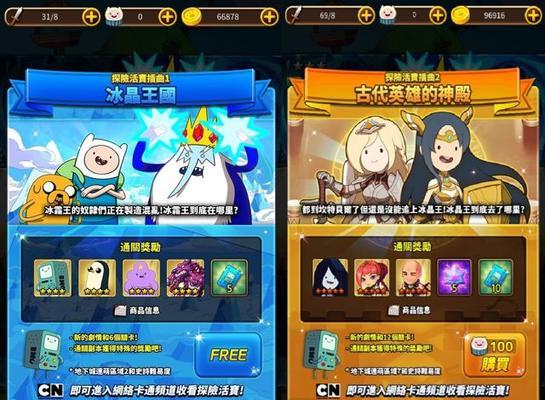 《西游萌萌》炼狱之塔的针锋相对（挑战极限，战斗不息）
