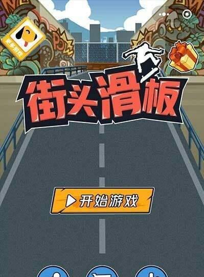 《堡垒前线》滑板攻略（用滑板在游戏中增加战斗技巧）