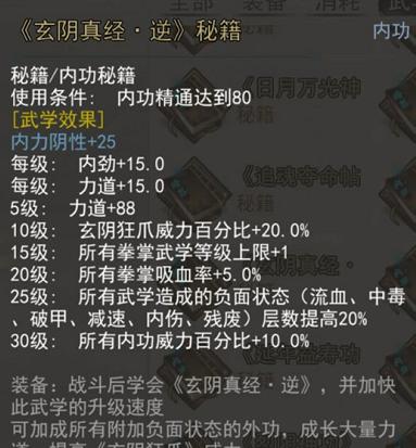 玩转暴走英雄坛，掌握暗器武学！（暴走英雄坛暗器武功介绍暗器武学一览，让你轻松领悟！）