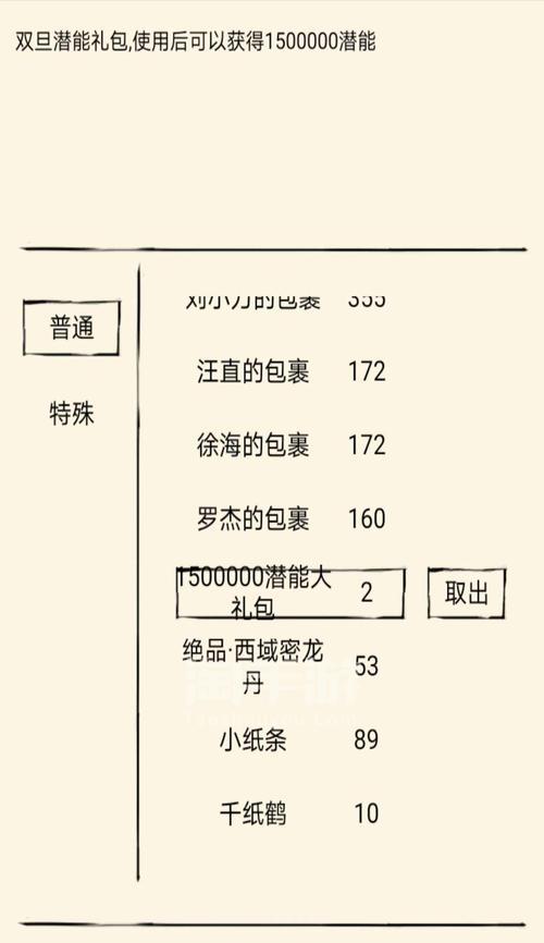 暴走英雄坛潜能点获取与刷法详解（游戏中如何获取潜能点？什么是潜能点？如何刷潜能点？）