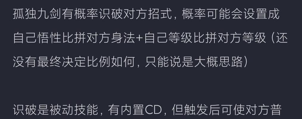 暴走英雄坛中的悟性秘籍（游戏中如何利用悟性提升实力）