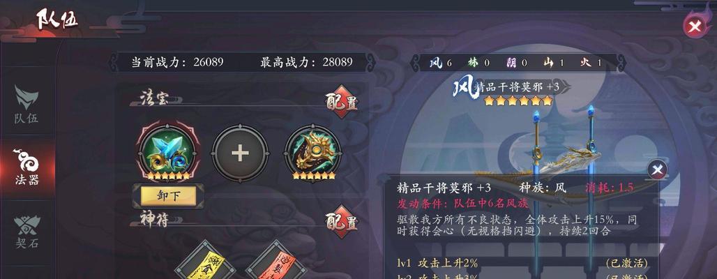 长安幻世绘元宝使用攻略（如何正确使用元宝提升游戏体验）