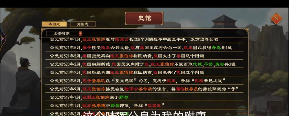 如何在游戏中提升大周列国志的稳定性？