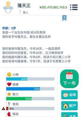 从车祸到第二人生（以游戏为主，体验不同的人生可能性）