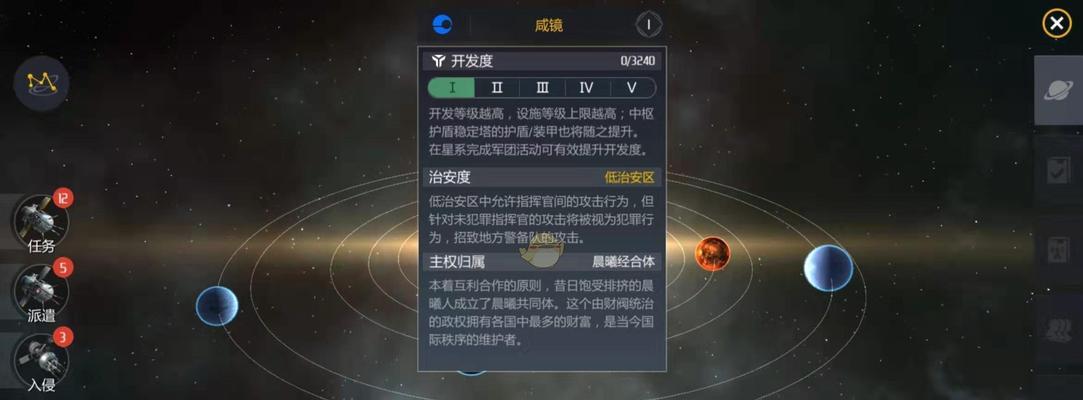 《第二银河电脑版》PC端玩法攻略（探索宇宙，独领风骚）