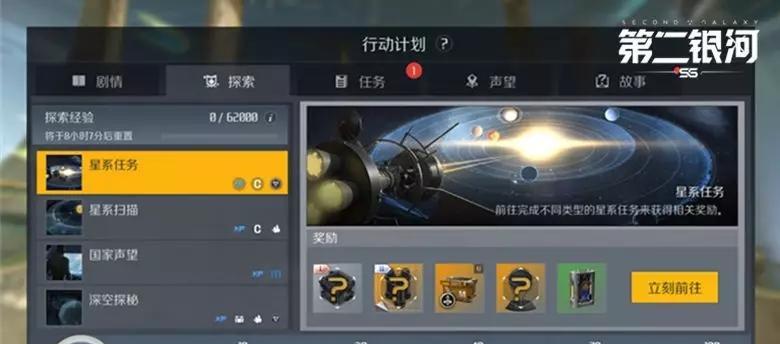 《第二银河电脑版》PC端玩法攻略（探索宇宙，独领风骚）