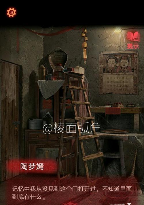 《第七个人偶》第一章攻略大全（教你如何轻松打通第一章，成为高手）