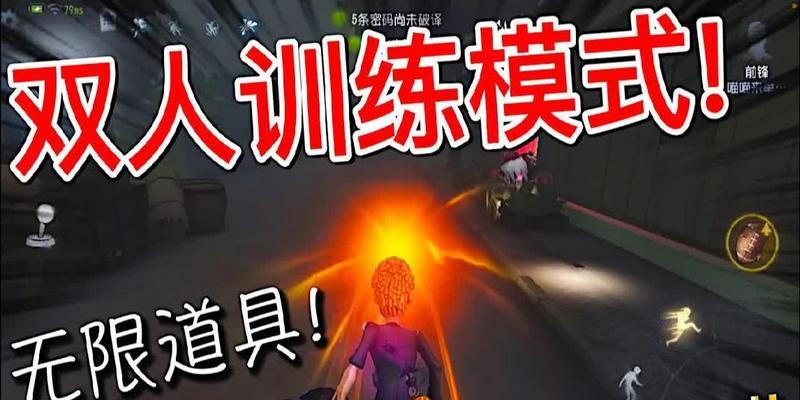 第五人格VS求生者（游戏技巧方法全解析，让你成为骗刀高手）