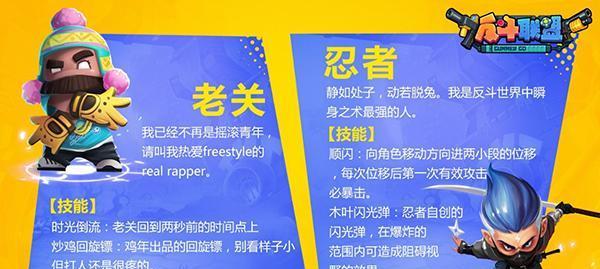 《反斗联盟水手技能加点详解》（如何合理分配技能点，打造强力水手阵容）