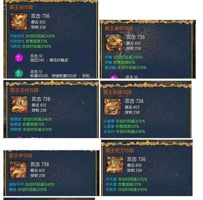 应龙属性图鉴介绍（应龙属性图鉴介绍）