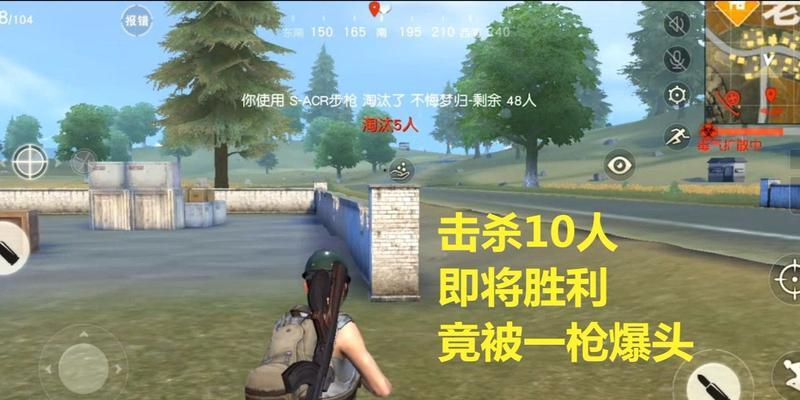 《荒野行动技巧大全——吃鸡小技巧汇总》（成为吃鸡高手，从这15个技巧开始！）