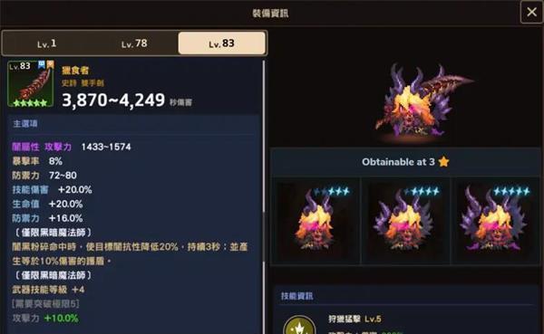 《以坎公骑冠剑莉莉丝怎么样角色强度一览》（探究坎公骑冠剑莉莉丝的实力）