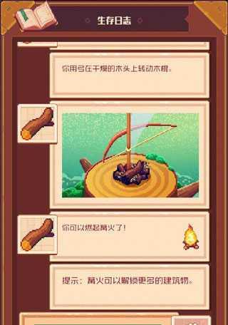 《流浪者小岛》游戏技巧大揭秘（掌握这些技巧，让你游戏无往不利！）