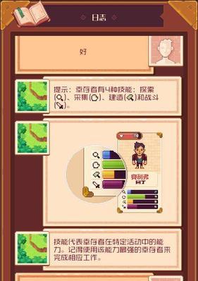 《流浪者小岛》游戏技巧大揭秘（掌握这些技巧，让你游戏无往不利！）