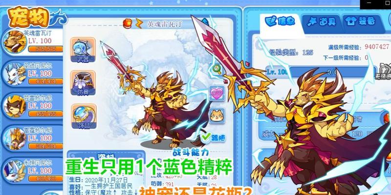 《洛克王国》聚灵异兽异兽打法详解（轻松击败强大的异兽，成为聚灵大师！）