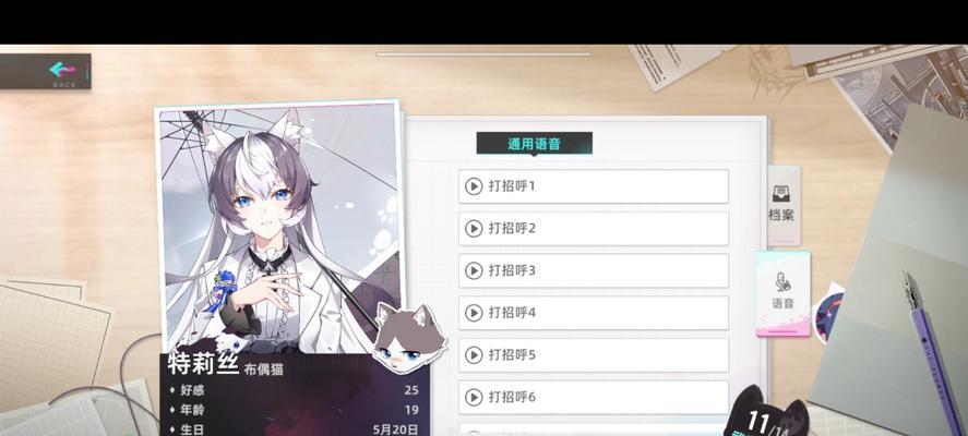 猫之城零度调和角色搭配推荐（以游戏为主，打造最强阵容）