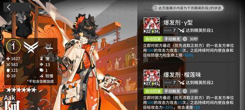 明日方舟地灵技能属性详解（全面解析地灵技能属性，带你了解如何更好地使用地灵）