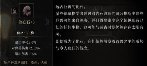 以帕斯卡契约常用材料推荐（打造游戏世界的必备材料）