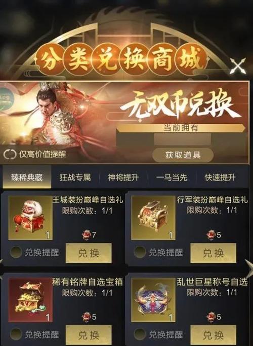 《王城无双》副本攻略（一场恢弘壮观的领地战，主宰王城归你！）