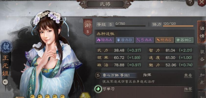《三国志战略版S5》最强银屏阵容搭配推荐！（打造稳定胜率，游戏中不可或缺的银屏阵容，战无不胜！）