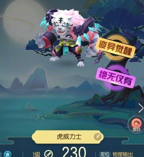 《以一起来捉妖招风为例，探讨妖灵培养方法》（从零开始培养妖灵，让你的团队更强大！）