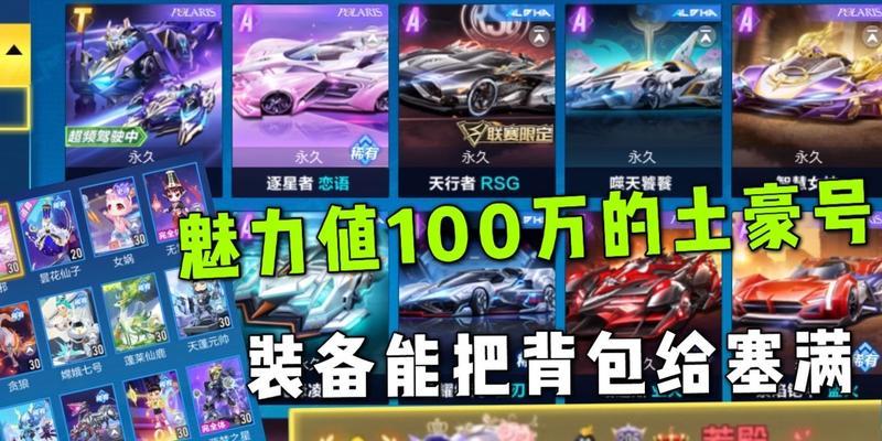 《QQ飞车手游霸天虎属性图鉴》，一篇解析霸天虎属性的攻略文章（了解霸天虎属性图鉴，提高战斗力的必备指南）